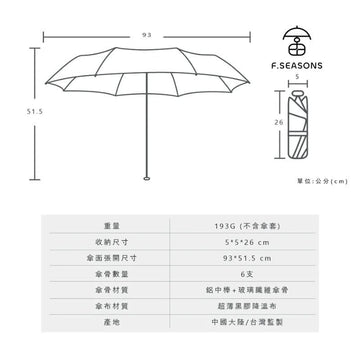 F.Season Umbrellas F.SEASONS [IF35] Cooling Auto 20" (193g) Ultra-Light Umbrella F.SEASONS [IF35] Cooling Auto 20" (193g) Ultra-Light Umbrella - Direct