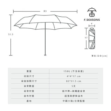 F.Season Umbrellas F.SEASONS [TA10-1] Cooling Manual 19" Starry Series Lightweight 1 Person Umbrella F.SEASONS [TA10-1] Cooling Manual 19" Starry Series Mini Carbon-Fiber 