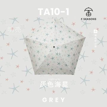 F.Season Umbrellas Grey F.SEASONS [TA10-1] Cooling Manual 19" Starry Series Lightweight 1 Person Umbrella F.SEASONS [TA10-1] Cooling Manual 19" Starry Series Mini Carbon-Fiber 