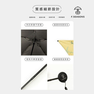 F.Season Umbrellas F.SEASONS [TA10-1] Cooling Manual 19" Starry Series Lightweight 1 Person Umbrella F.SEASONS [TA10-1] Cooling Manual 19" Starry Series Mini Carbon-Fiber 