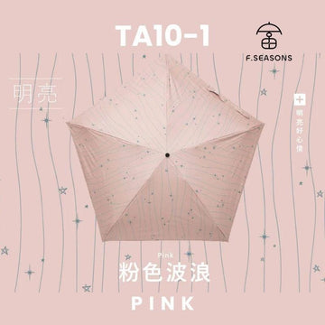 F.Season Umbrellas Pink F.SEASONS [TA10-1] Cooling Manual 19" Starry Series Lightweight 1 Person Umbrella F.SEASONS [TA10-1] Cooling Manual 19" Starry Series Mini Carbon-Fiber 
