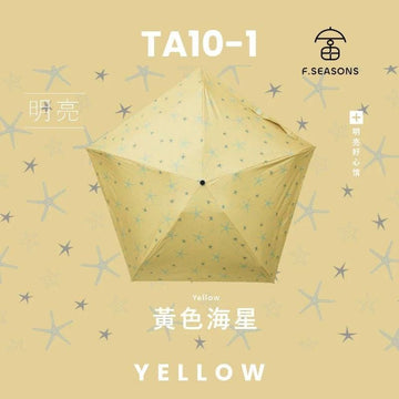 F.Season Umbrellas Yellow F.SEASONS [TA10-1] Cooling Manual 19" Starry Series Lightweight 1 Person Umbrella F.SEASONS [TA10-1] Cooling Manual 19" Starry Series Mini Carbon-Fiber 