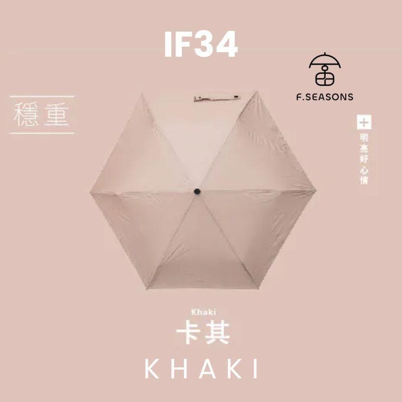 F.Season Umbrellas Khaki [IF34] F.Seasons Ultra Dry Carbon Fiber Auto Fold Umbrella - Ultra-Light, Water-Repellent, Effort-Saving | 20*6K (185g) [IF34] F.Seasons Ultra Dry Carbon Fiber Auto Fold Umbrella - Ultra-Lig