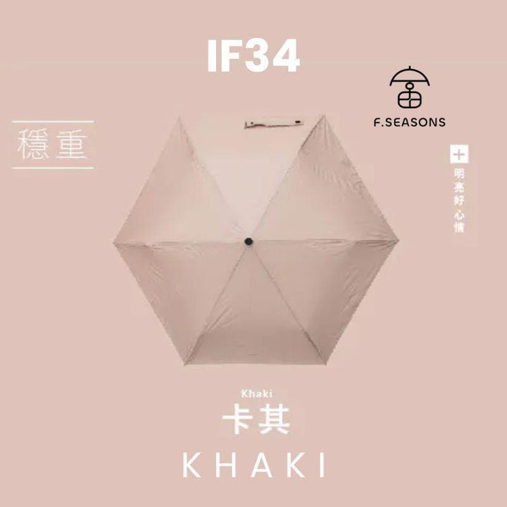 F.Season Umbrellas Khaki [IF34] F.Seasons Ultra Dry Carbon Fiber Auto Fold Umbrella - Ultra-Light, Water-Repellent, Effort-Saving | 20*6K (185g) [IF34] F.Seasons Ultra Dry Carbon Fiber Auto Fold Umbrella - Ultra-Lig