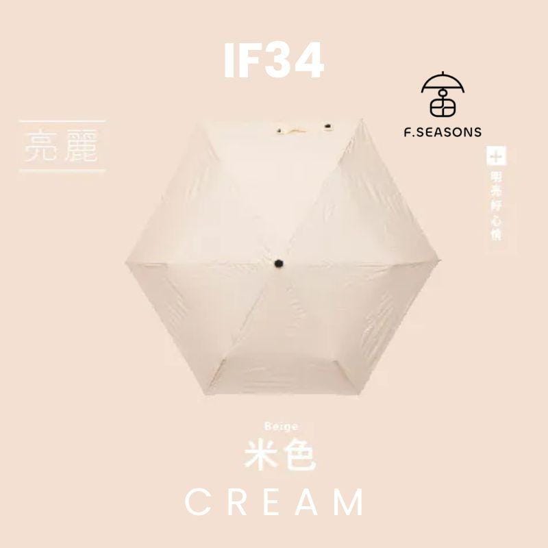 F.Season Umbrellas Cream [IF34] F.Seasons Ultra Dry Carbon Fiber Auto Fold Umbrella - Ultra-Light, Water-Repellent, Effort-Saving | 20*6K (185g) [IF34] F.Seasons Ultra Dry Carbon Fiber Auto Fold Umbrella - Ultra-Lig