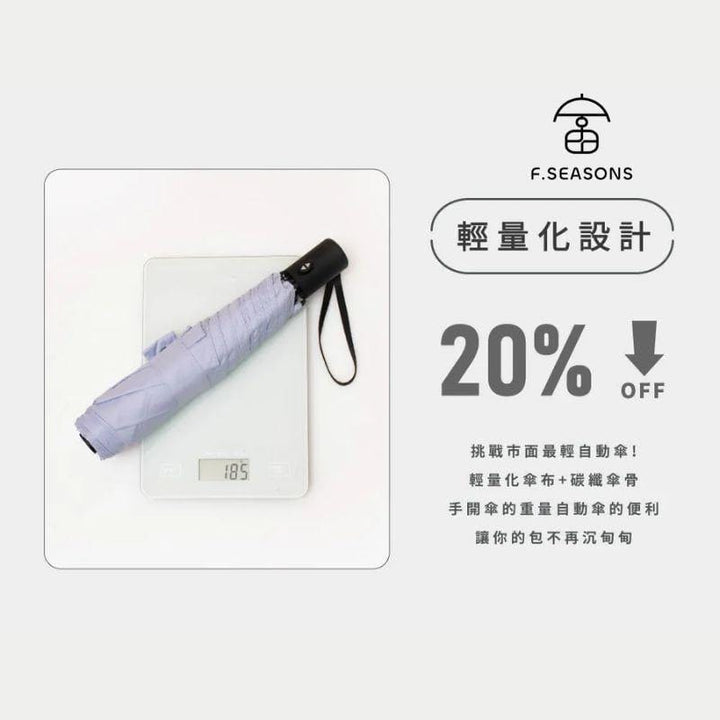 F.Season Umbrellas [IF34] F.Seasons Ultra Dry Carbon Fiber Auto Fold Umbrella - Ultra-Light, Water-Repellent, Effort-Saving | 20*6K (185g) [IF34] F.Seasons Ultra Dry Carbon Fiber Auto Fold Umbrella - Ultra-Lig