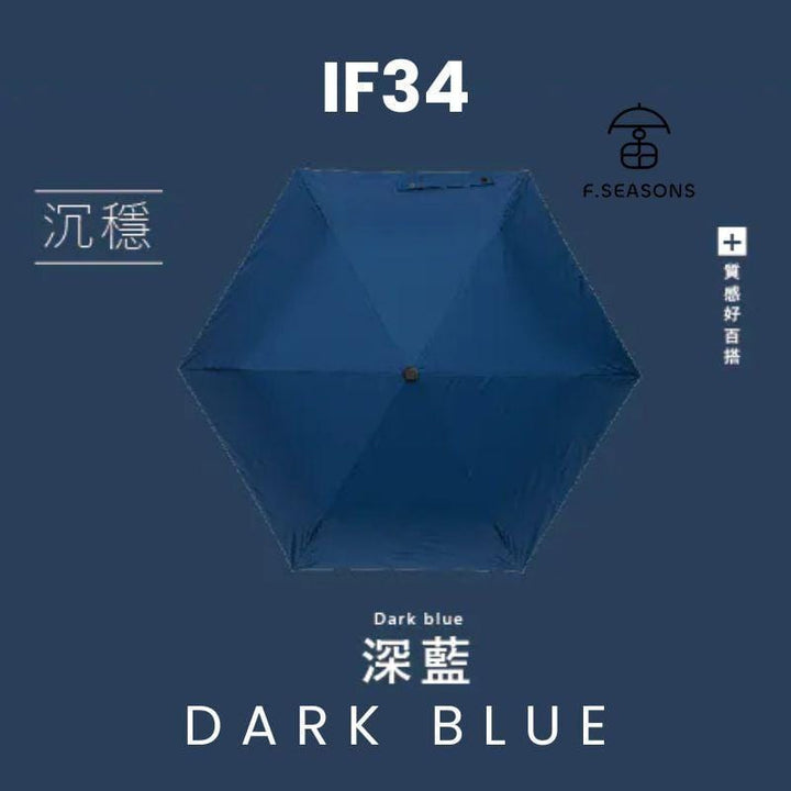 F.Season Umbrellas Deep Blue [IF34] F.Seasons Ultra Dry Carbon Fiber Auto Fold Umbrella - Ultra-Light, Water-Repellent, Effort-Saving | 20*6K (185g) [IF34] F.Seasons Ultra Dry Carbon Fiber Auto Fold Umbrella - Ultra-Lig