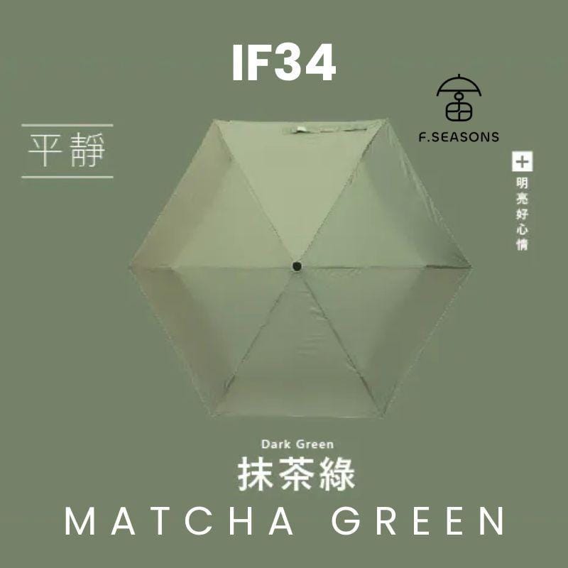 F.Season Umbrellas Matcha Green [IF34] F.Seasons Ultra Dry Carbon Fiber Auto Fold Umbrella - Ultra-Light, Water-Repellent, Effort-Saving | 20*6K (185g) [IF34] F.Seasons Ultra Dry Carbon Fiber Auto Fold Umbrella - Ultra-Lig