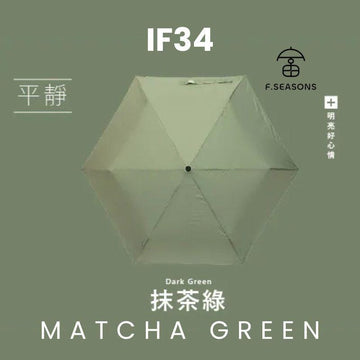 F.Season Umbrellas Matcha Green [IF34] F.Seasons Ultra Dry Carbon Fiber Auto Fold Umbrella - Ultra-Light, Water-Repellent, Effort-Saving | 20*6K (185g) [IF34] F.Seasons Ultra Dry Carbon Fiber Auto Fold Umbrella - Ultra-Lig