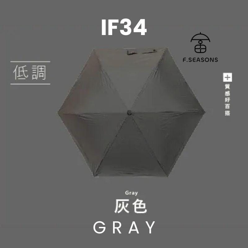 F.Season Umbrellas Grey [IF34] F.Seasons Ultra Dry Carbon Fiber Auto Fold Umbrella - Ultra-Light, Water-Repellent, Effort-Saving | 20*6K (185g) [IF34] F.Seasons Ultra Dry Carbon Fiber Auto Fold Umbrella - Ultra-Lig
