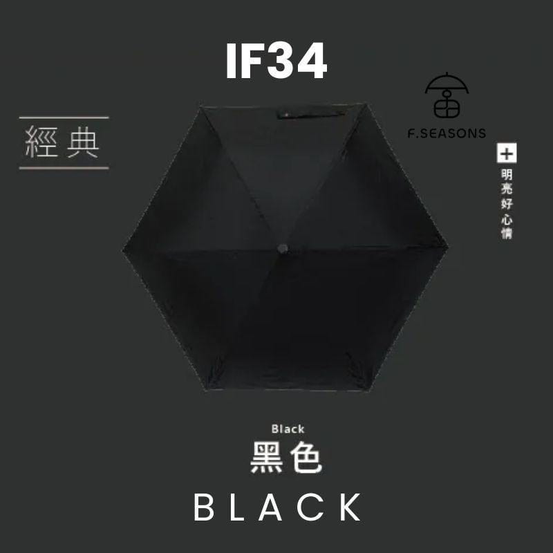 F.Season Umbrellas Black [IF34] F.Seasons Ultra Dry Carbon Fiber Auto Fold Umbrella - Ultra-Light, Water-Repellent, Effort-Saving | 20*6K (185g) [IF34] F.Seasons Ultra Dry Carbon Fiber Auto Fold Umbrella - Ultra-Lig