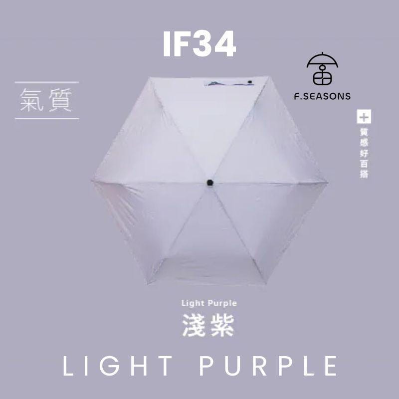 F.Season Umbrellas Light Purple [IF34] F.Seasons Ultra Dry Carbon Fiber Auto Fold Umbrella - Ultra-Light, Water-Repellent, Effort-Saving | 20*6K (185g) [IF34] F.Seasons Ultra Dry Carbon Fiber Auto Fold Umbrella - Ultra-Lig