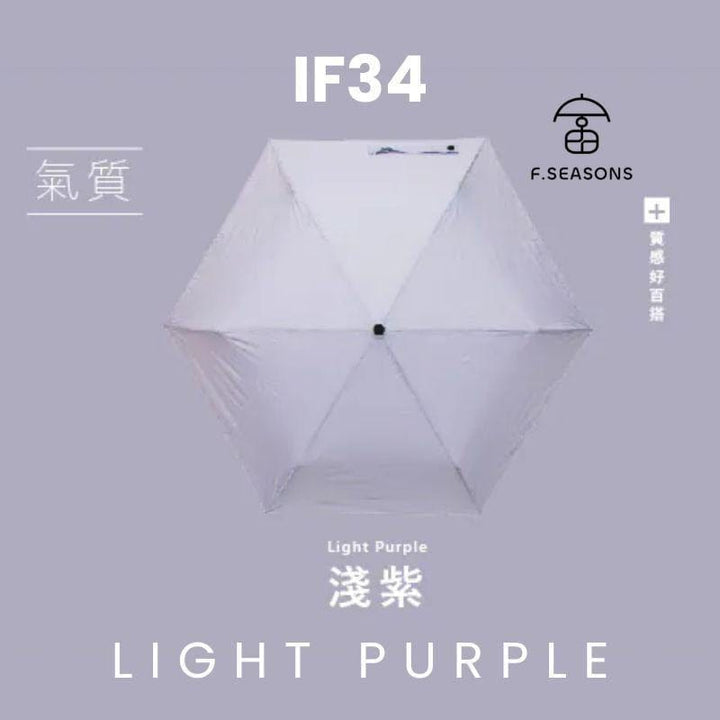 F.Season Umbrellas Light Purple [IF34] F.Seasons Ultra Dry Carbon Fiber Auto Fold Umbrella - Ultra-Light, Water-Repellent, Effort-Saving | 20*6K (185g) [IF34] F.Seasons Ultra Dry Carbon Fiber Auto Fold Umbrella - Ultra-Lig