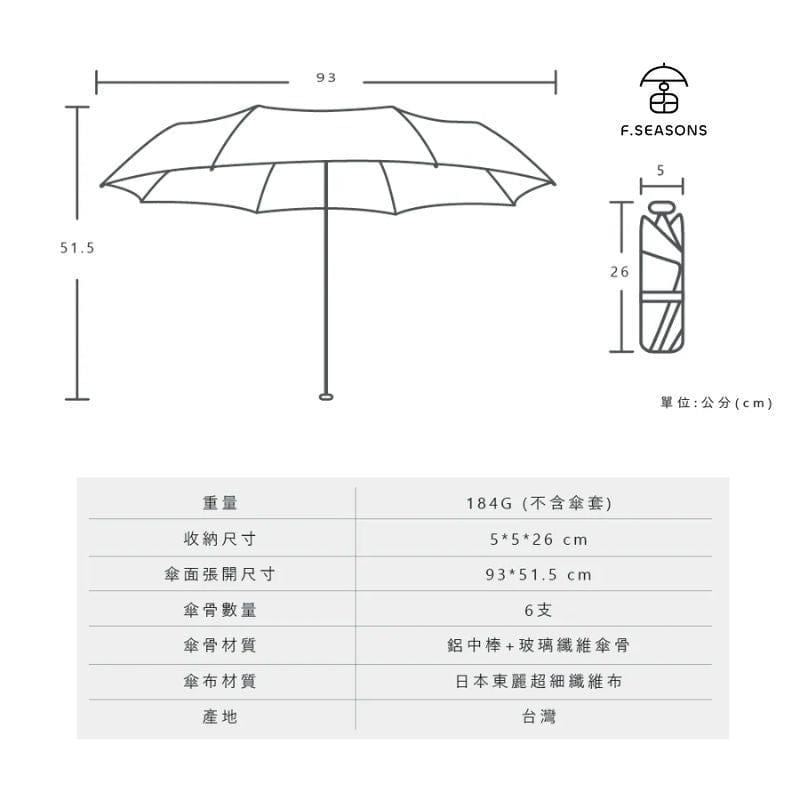 F.Season Umbrellas [IF34] F.Seasons Ultra Dry Carbon Fiber Auto Fold Umbrella - Ultra-Light, Water-Repellent, Effort-Saving | 20*6K (185g) [IF34] F.Seasons Ultra Dry Carbon Fiber Auto Fold Umbrella - Ultra-Lig