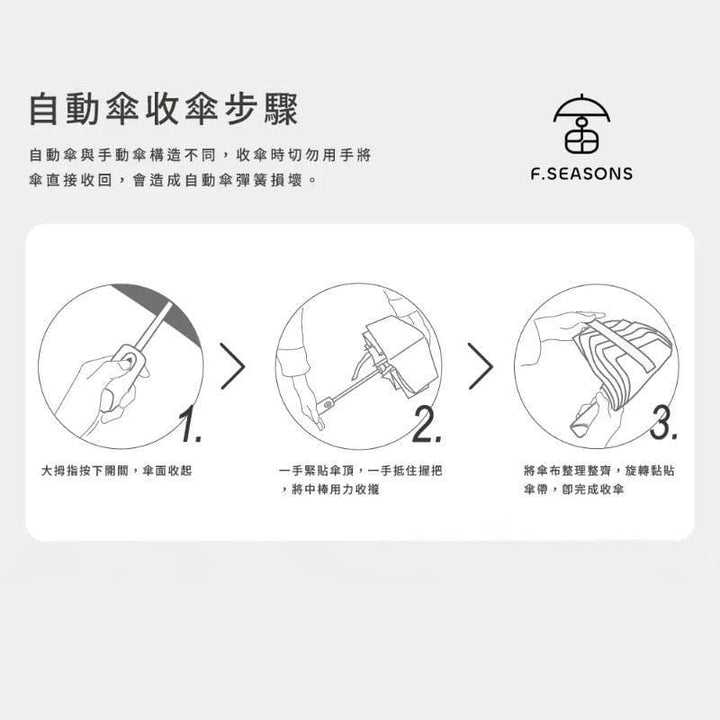 F.Season Umbrellas [IF34] F.Seasons Ultra Dry Carbon Fiber Auto Fold Umbrella - Ultra-Light, Water-Repellent, Effort-Saving | 20*6K (185g) [IF34] F.Seasons Ultra Dry Carbon Fiber Auto Fold Umbrella - Ultra-Lig