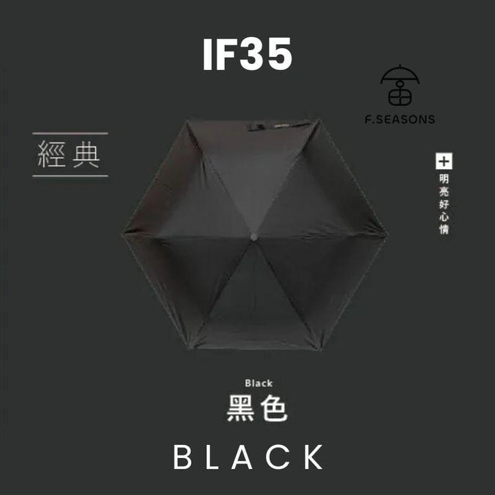F.Season Umbrellas Black [IF35] F.Seasons Ultra-Light Carbon Fiber Auto Umbrella with Cooling Comfort | The Undisputed Bestseller | 20*6K (193g) [IF35] F.Seasons Ultra-Light Carbon Fiber Auto Umbrella with Cooling C