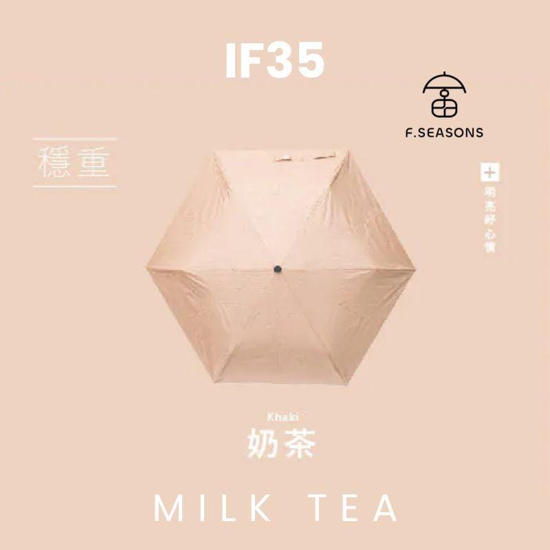 F.Season Umbrellas Milk Tea [IF35] F.Seasons Ultra-Light Carbon Fiber Auto Umbrella with Cooling Comfort | The Undisputed Bestseller | 20*6K (193g) [IF35] F.Seasons Ultra-Light Carbon Fiber Auto Umbrella with Cooling C