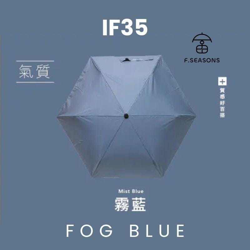 F.Season Umbrellas Fog Blue [IF35] F.Seasons Ultra-Light Carbon Fiber Auto Umbrella with Cooling Comfort | The Undisputed Bestseller | 20*6K (193g) [IF35] F.Seasons Ultra-Light Carbon Fiber Auto Umbrella with Cooling C