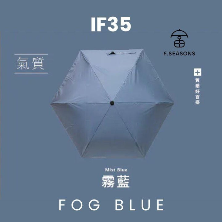 F.Season Umbrellas Fog Blue [IF35] F.Seasons Ultra-Light Carbon Fiber Auto Umbrella with Cooling Comfort | The Undisputed Bestseller | 20*6K (193g) [IF35] F.Seasons Ultra-Light Carbon Fiber Auto Umbrella with Cooling C