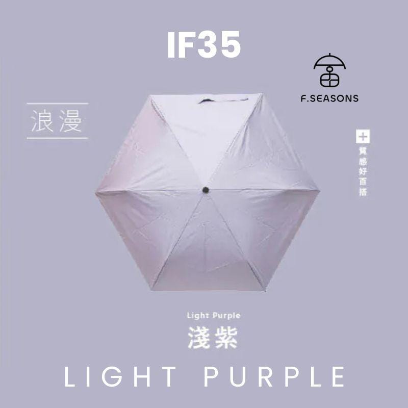 F.Season Umbrellas Light Purple [IF35] F.Seasons Ultra-Light Carbon Fiber Auto Umbrella with Cooling Comfort | The Undisputed Bestseller | 20*6K (193g) [IF35] F.Seasons Ultra-Light Carbon Fiber Auto Umbrella with Cooling C