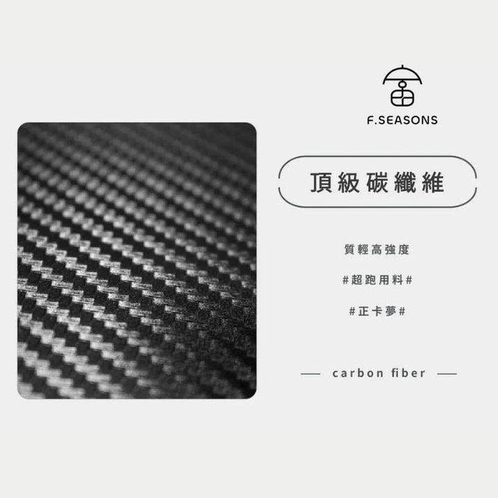 F.Season Umbrellas [IF41] F.Seasons WIDE Ultra Dry Carbon Fiber Safe Auto Fold Umbrella (Super Lightweight) | 23*6K (225g) [IF41] F.Seasons WIDE Ultra Dry Carbon Fiber Safe Auto Fold Umbrella (