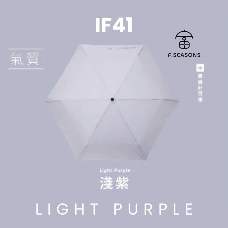 F.Season Umbrellas Light Purple [IF41] F.Seasons WIDE Ultra Dry Carbon Fiber Safe Auto Fold Umbrella (Super Lightweight) | 23*6K (225g) [IF41] F.Seasons WIDE Ultra Dry Carbon Fiber Safe Auto Fold Umbrella (