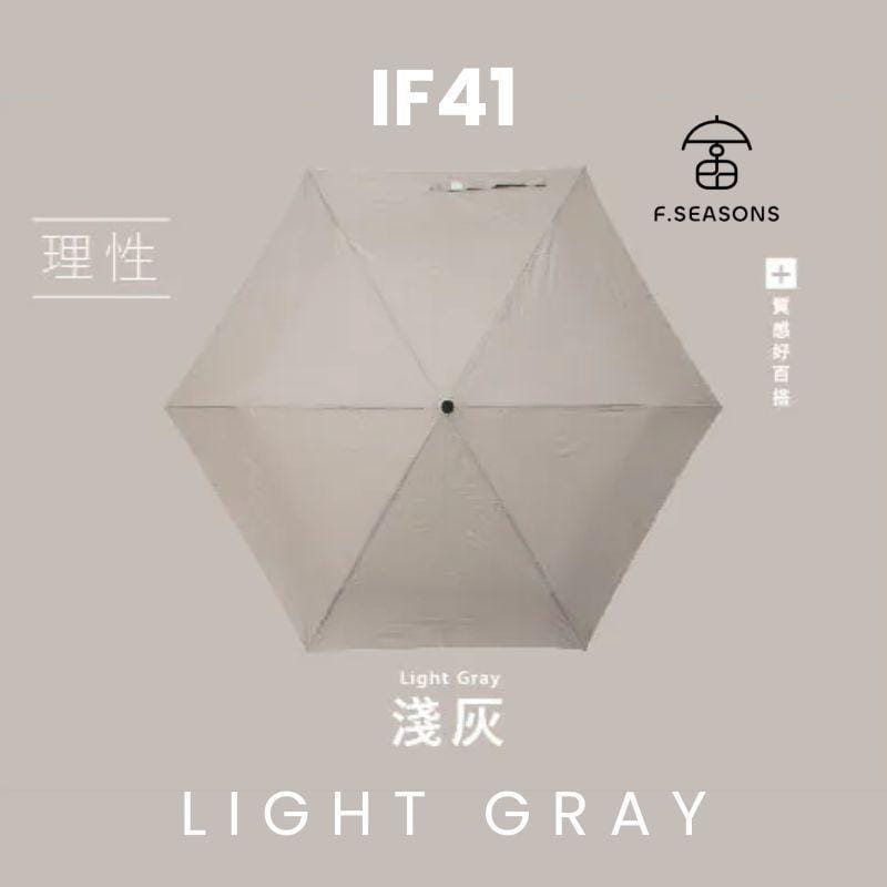 F.Season Umbrellas Light Grey [IF41] F.Seasons WIDE Ultra Dry Carbon Fiber Safe Auto Fold Umbrella (Super Lightweight) | 23*6K (225g) [IF41] F.Seasons WIDE Ultra Dry Carbon Fiber Safe Auto Fold Umbrella (