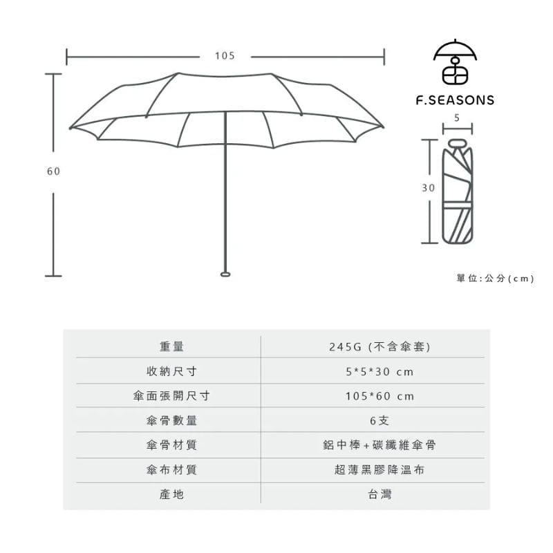 F.Season Umbrellas [IF43] F.Seasons WIDE Cooling Carbon Fiber Safe Auto Fold Umbrella (Super Lightweight) | 23*6K (245g) [IF43] F.Seasons WIDE Cooling Carbon Fiber Safe Auto Fold Umbrella (Su