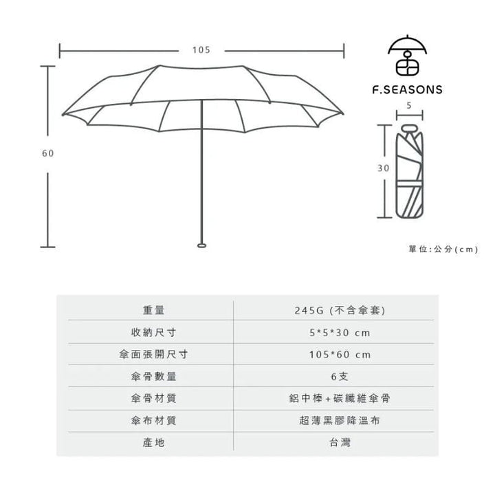 F.Season Umbrellas [IF43] F.Seasons WIDE Cooling Carbon Fiber Safe Auto Fold Umbrella (Super Lightweight) | 23*6K (245g) [IF43] F.Seasons WIDE Cooling Carbon Fiber Safe Auto Fold Umbrella (Su
