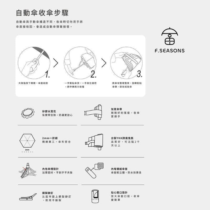 F.Season Umbrellas [IF43] F.Seasons WIDE Cooling Carbon Fiber Safe Auto Fold Umbrella (Super Lightweight) | 23*6K (245g) [IF43] F.Seasons WIDE Cooling Carbon Fiber Safe Auto Fold Umbrella (Su