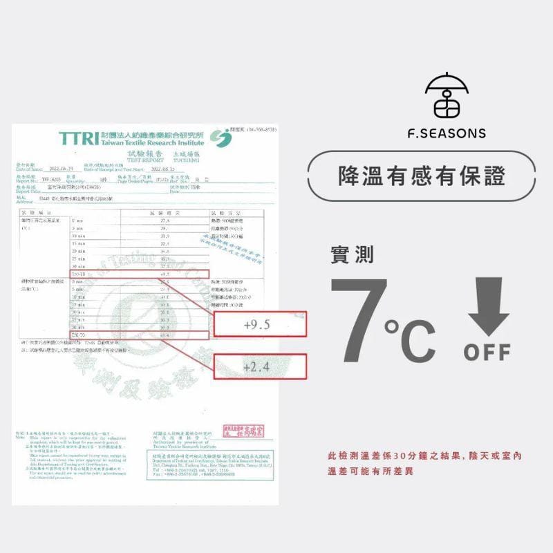 F.Season Umbrellas [IF43] F.Seasons WIDE Cooling Carbon Fiber Safe Auto Fold Umbrella (Super Lightweight) | 23*6K (245g) [IF43] F.Seasons WIDE Cooling Carbon Fiber Safe Auto Fold Umbrella (Su