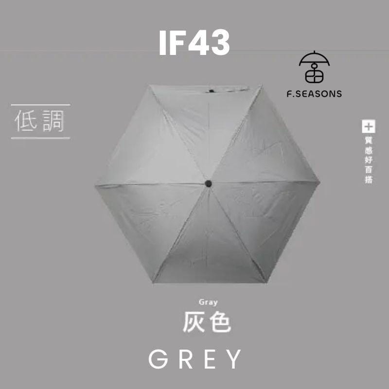 F.Season Umbrellas Grey [IF43] F.Seasons WIDE Cooling Carbon Fiber Safe Auto Fold Umbrella (Super Lightweight) | 23*6K (245g) [IF43] F.Seasons WIDE Cooling Carbon Fiber Safe Auto Fold Umbrella (Su