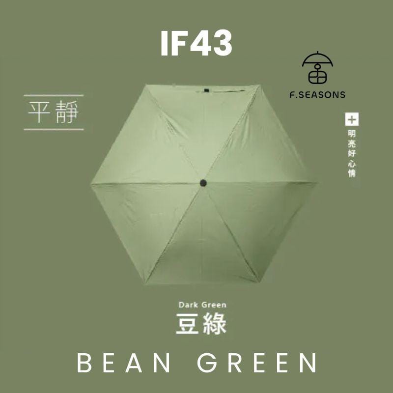 F.Season Umbrellas Bean Green [IF43] F.Seasons WIDE Cooling Carbon Fiber Safe Auto Fold Umbrella (Super Lightweight) | 23*6K (245g) [IF43] F.Seasons WIDE Cooling Carbon Fiber Safe Auto Fold Umbrella (Su