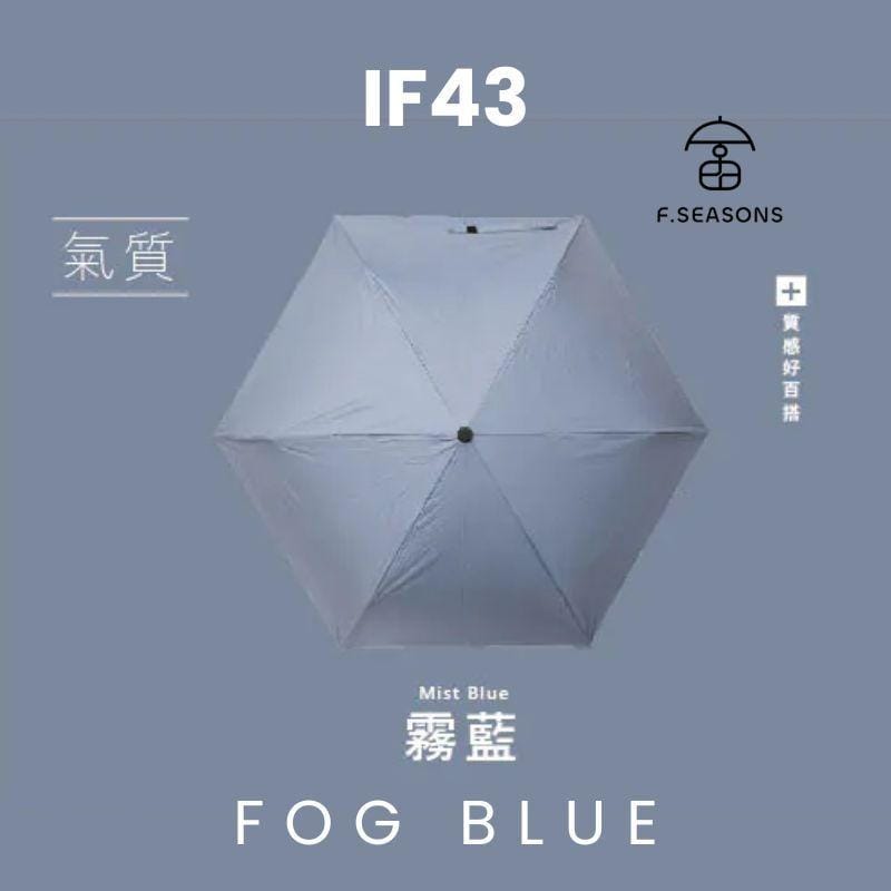 F.Season Umbrellas Fog Blue [IF43] F.Seasons WIDE Cooling Carbon Fiber Safe Auto Fold Umbrella (Super Lightweight) | 23*6K (245g) [IF43] F.Seasons WIDE Cooling Carbon Fiber Safe Auto Fold Umbrella (Su