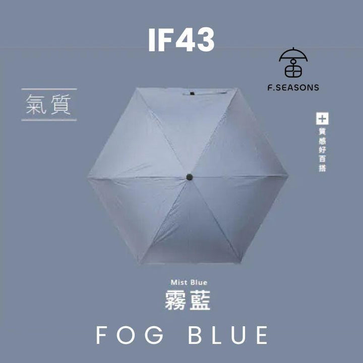F.Season Umbrellas Fog Blue [IF43] F.Seasons WIDE Cooling Carbon Fiber Safe Auto Fold Umbrella (Super Lightweight) | 23*6K (245g) [IF43] F.Seasons WIDE Cooling Carbon Fiber Safe Auto Fold Umbrella (Su
