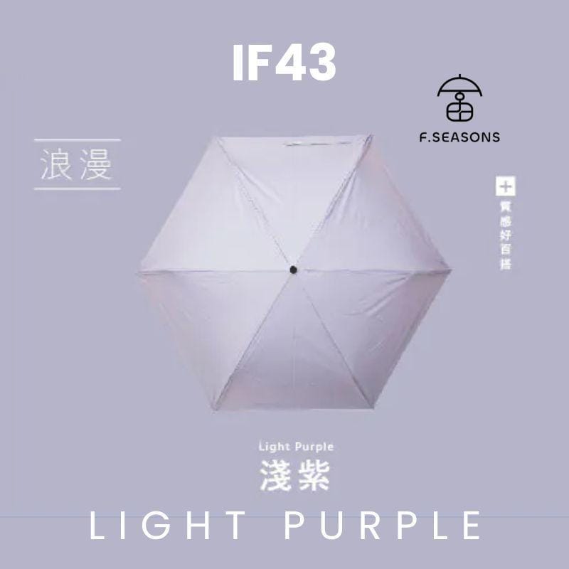 F.Season Umbrellas Light Purple [IF43] F.Seasons WIDE Cooling Carbon Fiber Safe Auto Fold Umbrella (Super Lightweight) | 23*6K (245g) [IF43] F.Seasons WIDE Cooling Carbon Fiber Safe Auto Fold Umbrella (Su