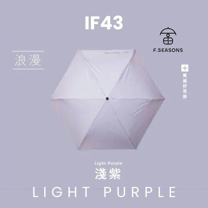 F.Season Umbrellas Light Purple [IF43] F.Seasons WIDE Cooling Carbon Fiber Safe Auto Fold Umbrella (Super Lightweight) | 23*6K (245g) [IF43] F.Seasons WIDE Cooling Carbon Fiber Safe Auto Fold Umbrella (Su