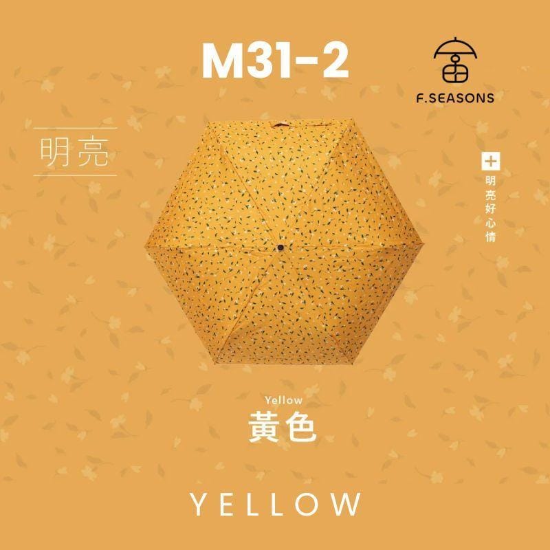 F.Season Umbrellas Yellow [M31-2] F.Seasons Top-Selling! Mini Pattern Carbon-Fiber Cooling Foldable Umbrella | 19-6K (149g) [M31-2] F.Seasons Top-Selling! Mini Pattern Carbon-Fiber Cooling Folda
