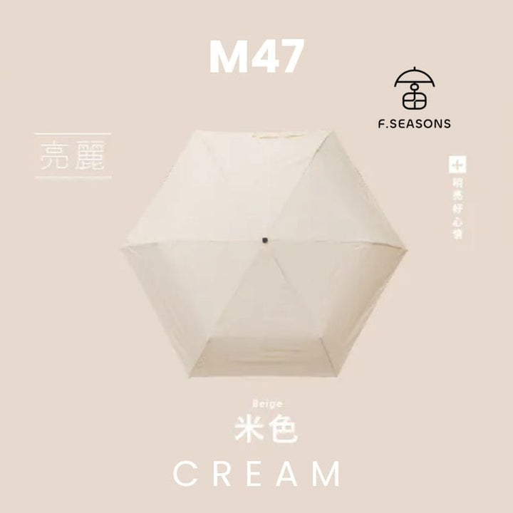 F.Season Umbrellas Cream [M47] F.Seasons WIDE Ultra Dry Carbon Fiber Feather-Light Umbrella 2.0 | 23*6K (160g) [M47] F.Seasons WIDE Ultra Dry Carbon Fiber Feather-Light Umbrella 2.0