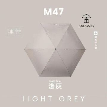 F.Season Umbrellas Light Grey [M47] F.Seasons WIDE Ultra Dry Carbon Fiber Feather-Light Umbrella 2.0 | 23*6K (160g) [M47] F.Seasons WIDE Ultra Dry Carbon Fiber Feather-Light Umbrella 2.0