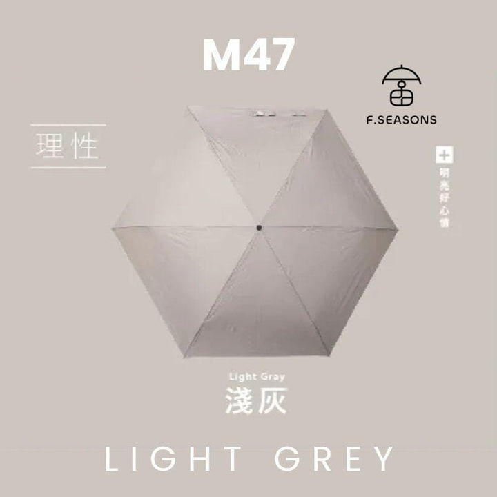 F.Season Umbrellas Light Grey [M47] F.Seasons WIDE Ultra Dry Carbon Fiber Feather-Light Umbrella 2.0 | 23*6K (160g) [M47] F.Seasons WIDE Ultra Dry Carbon Fiber Feather-Light Umbrella 2.0