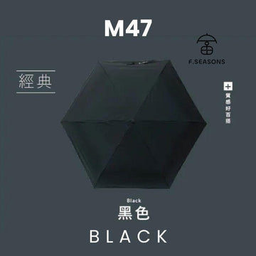 F.Season Umbrellas Black [M47] F.Seasons WIDE Ultra Dry Carbon Fiber Feather-Light Umbrella 2.0 | 23*6K (160g) [M47] F.Seasons WIDE Ultra Dry Carbon Fiber Feather-Light Umbrella 2.0