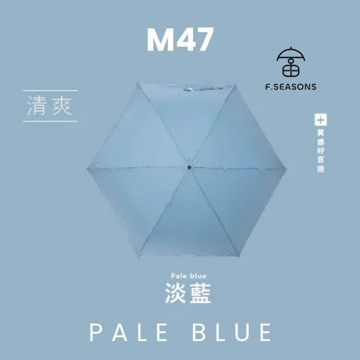 F.Season Umbrellas Pale Blue [M47] F.Seasons WIDE Ultra Dry Carbon Fiber Feather-Light Umbrella 2.0 | 23*6K (160g) [M47] F.Seasons WIDE Ultra Dry Carbon Fiber Feather-Light Umbrella 2.0