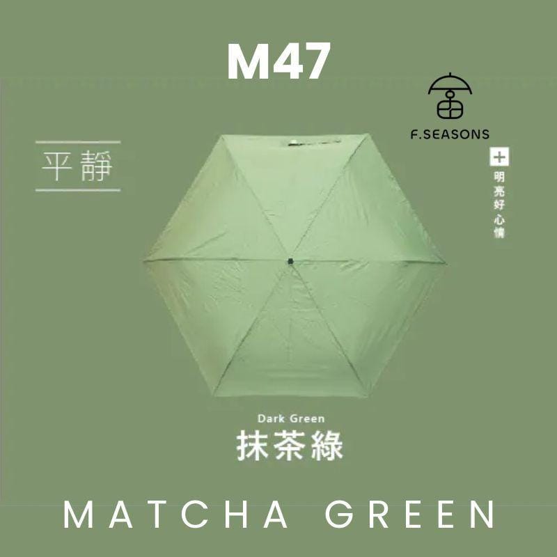 F.Season Umbrellas Matcha Green [M47] F.Seasons WIDE Ultra Dry Carbon Fiber Feather-Light Umbrella 2.0 | 23*6K (160g) [M47] F.Seasons WIDE Ultra Dry Carbon Fiber Feather-Light Umbrella 2.0