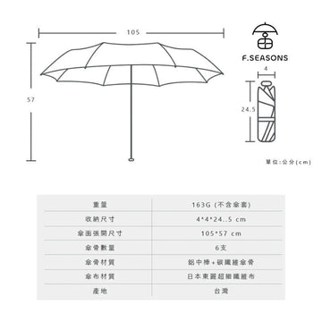 F.Season Umbrellas [M47] F.Seasons WIDE Ultra Dry Carbon Fiber Feather-Light Umbrella 2.0 | 23*6K (160g) [M47] F.Seasons WIDE Ultra Dry Carbon Fiber Feather-Light Umbrella 2.0