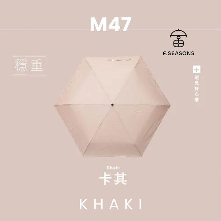 F.Season Umbrellas Khaki [M47] F.Seasons WIDE Ultra Dry Carbon Fiber Feather-Light Umbrella 2.0 | 23*6K (160g) [M47] F.Seasons WIDE Ultra Dry Carbon Fiber Feather-Light Umbrella 2.0
