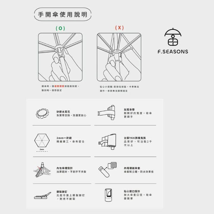 F.Season Umbrellas [M47] F.Seasons WIDE Ultra Dry Carbon Fiber Feather-Light Umbrella 2.0 | 23*6K (160g) [M47] F.Seasons WIDE Ultra Dry Carbon Fiber Feather-Light Umbrella 2.0