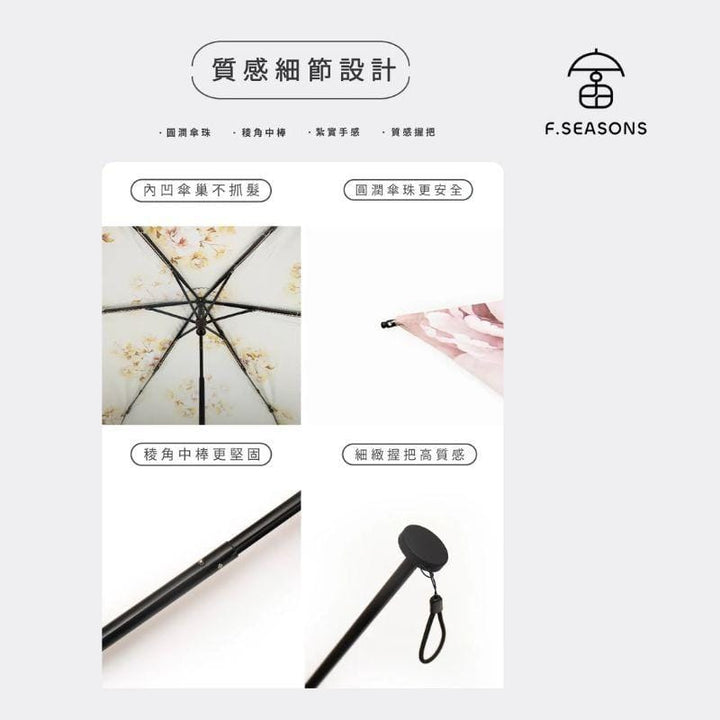 F.Season Umbrellas [M56] F.Seasons Prosperity Carbon-Fiber Cooling Foldable Umbrella | 21-6K (158g) [M56] F.Seasons Prosperity Carbon-Fiber Cooling Foldable Umbrella | 21