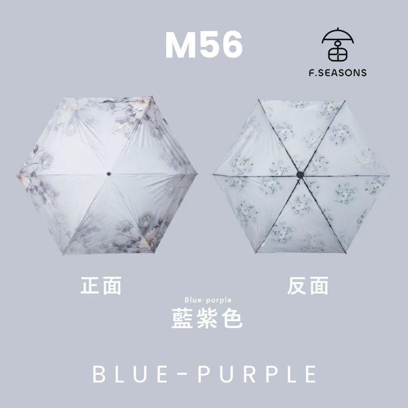 F.Season Umbrellas Blue-Purple [M56] F.Seasons Prosperity Carbon-Fiber Cooling Foldable Umbrella | 21-6K (158g) [M56] F.Seasons Prosperity Carbon-Fiber Cooling Foldable Umbrella | 21