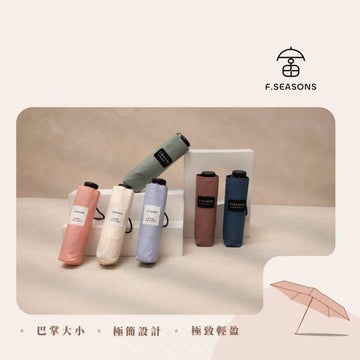 F.Season Umbrellas [TA08] F.Seasons Popular Tear-Resistant Mini Carbon Fiber Fold Umbrella (Perfect Travel Companion)| 19*5K (120g) [TA08] F.Seasons Popular Tear-Resistant Mini Carbon Fiber Fold Umbrell